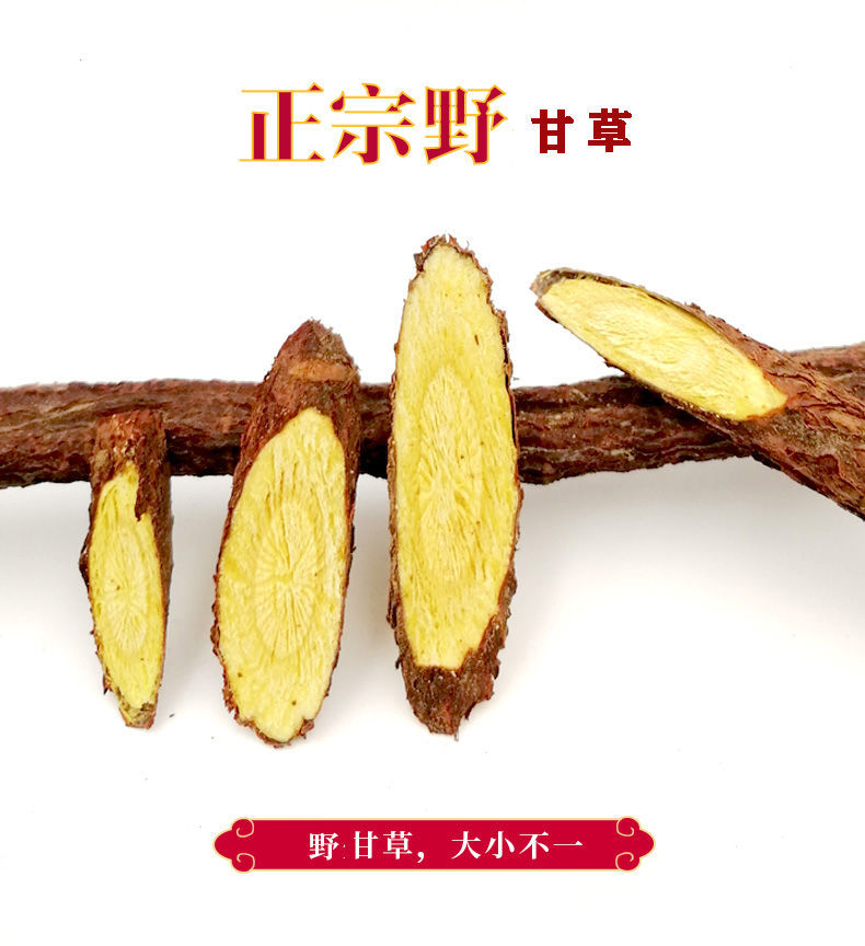 同仁堂伟博甘草条新货250克甘肃红皮甘草甜根泡茶灸干草棒片无硫中