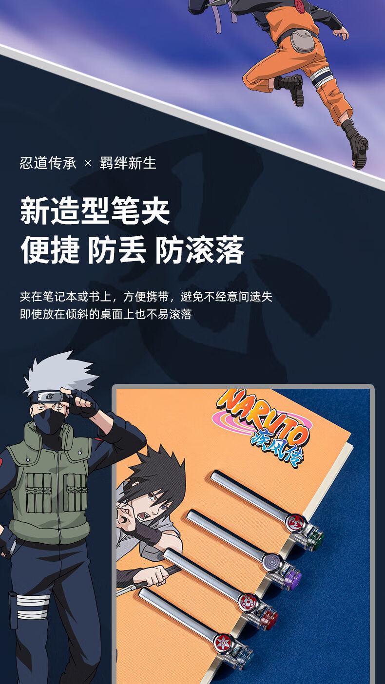 火影忍者直液式走珠笔盲盒速干05全针管中性水笔可换芯s88924支笔整盒