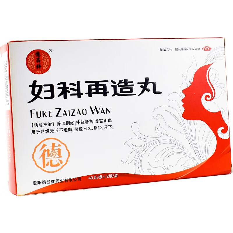 德昌祥 妇科再造丸 80丸 月经不调暖宫止痛