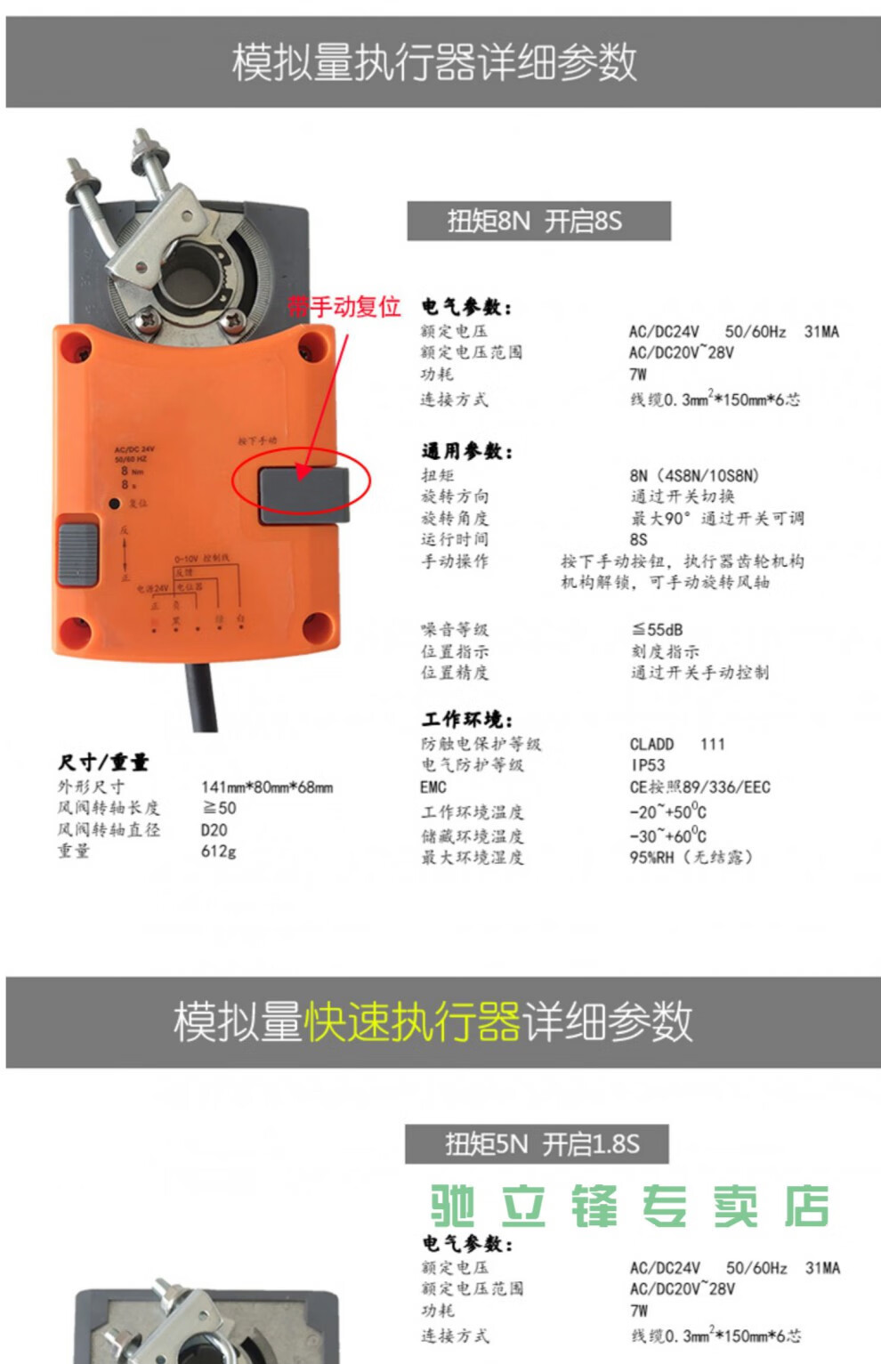 模拟量电动风阀电动阀门执行器220v开关型电动风阀执行器控制器电动