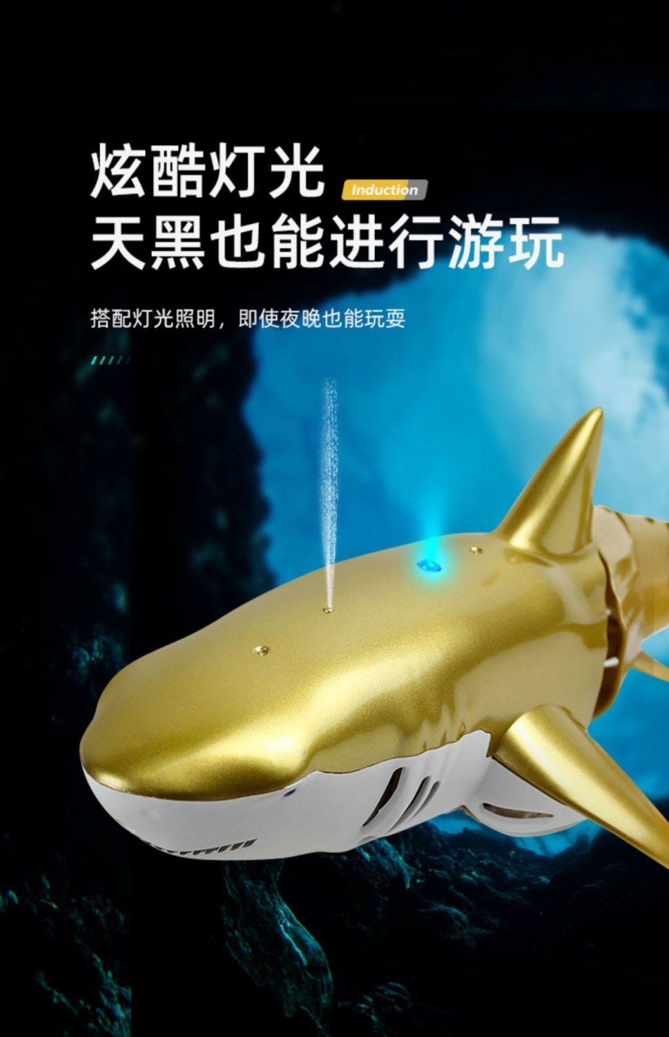 星期树 黑科技玩具大人 遥控鲨鱼玩具水下仿真大白鲨鱼动物男孩电动3