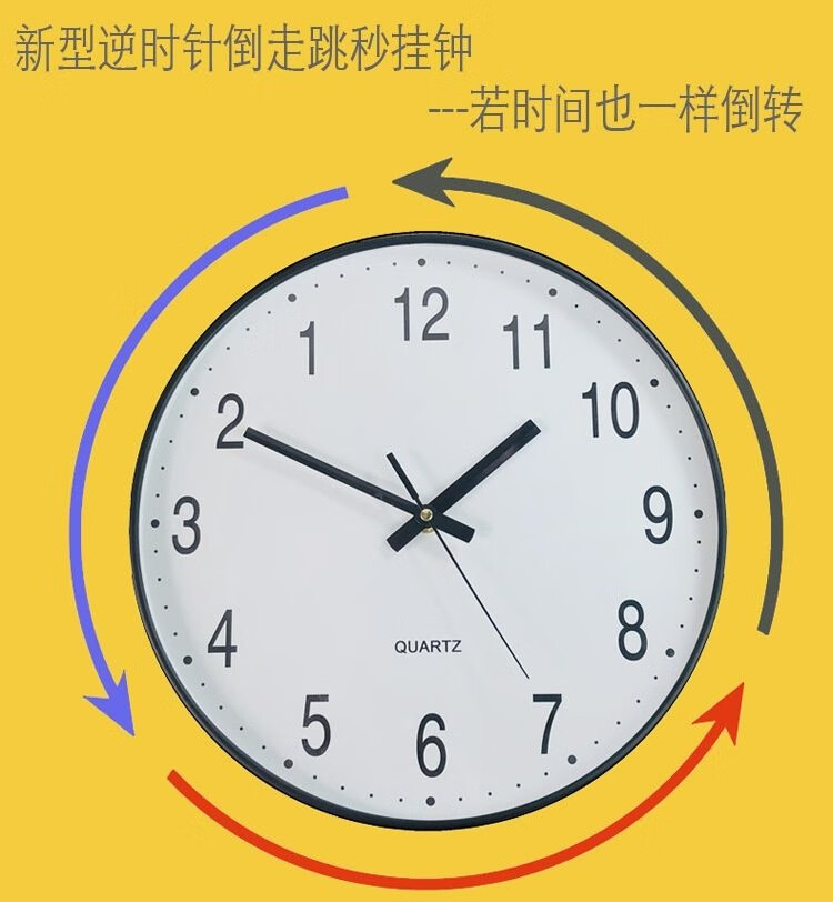周杰伦反方向的钟周杰伦倒走逆时针石英钟时光倒流反重力时钟客厅挂p