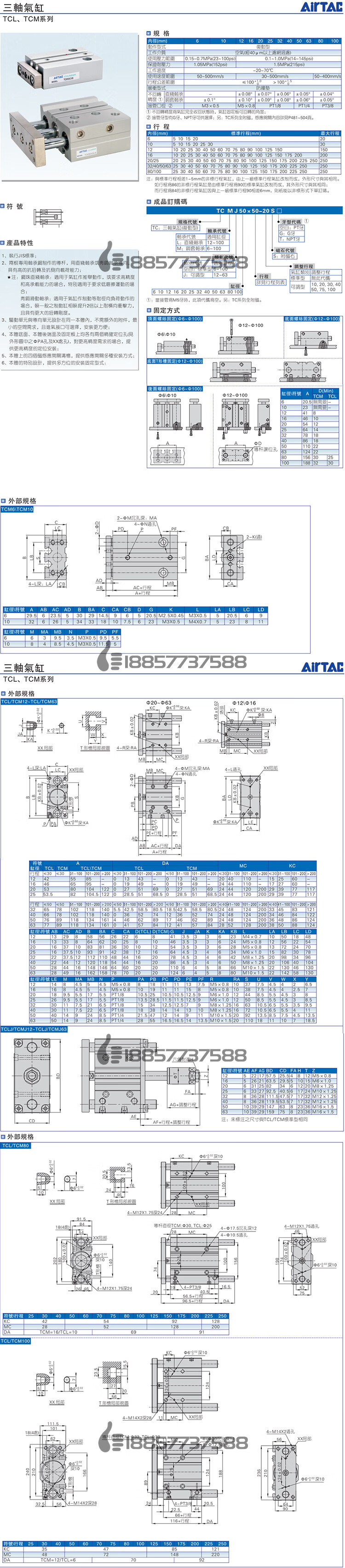 定制原装亚德客三轴气缸tcl 12/16/20/25/32x10x20x30x40x50x70-s tcm