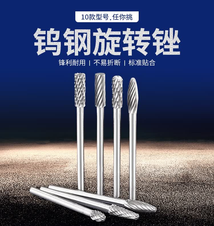 硬质合金旋转锉钨钢磨头金属打磨头木工根雕雕刻头加工磨头3*4mm 3*4