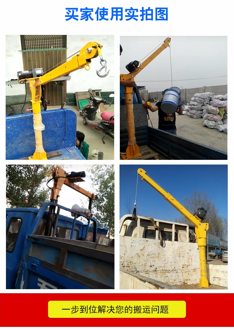 车载吊机12v24v1吨随车吊家用220v小型起重机升降提升机电动葫芦兮珍