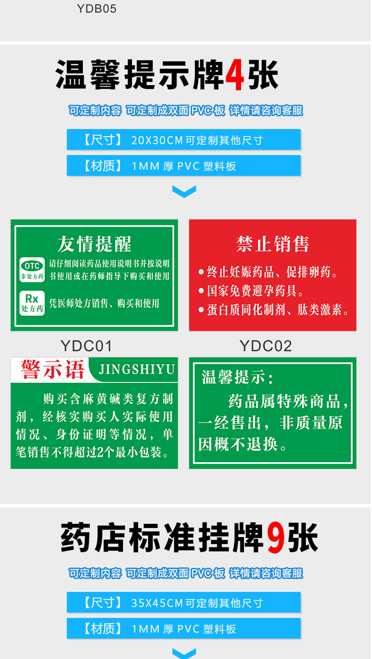医保提示卡保健食品类药房药品保健品不能替代药品分类牌标签标牌医院