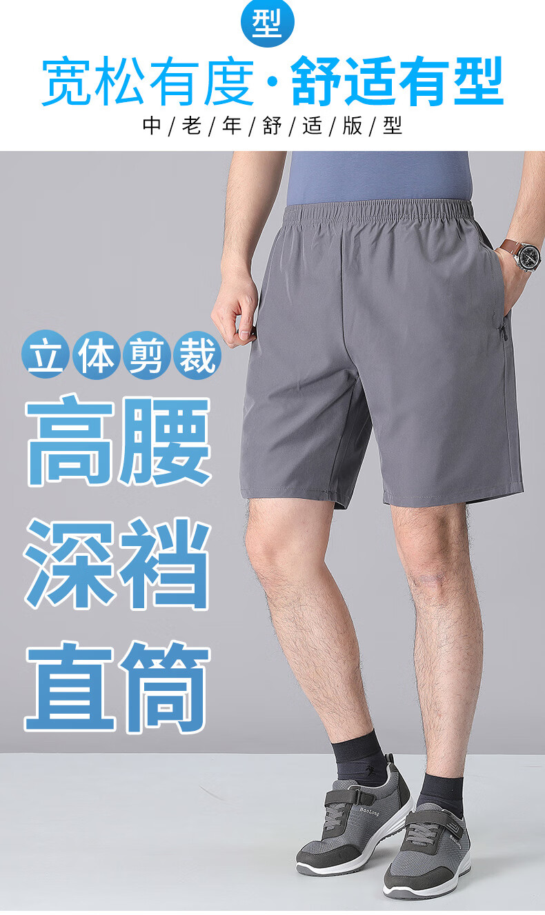 中年男士冰丝短裤男夏季爸爸装休闲裤宽松外穿五分裤中老年夏中裤