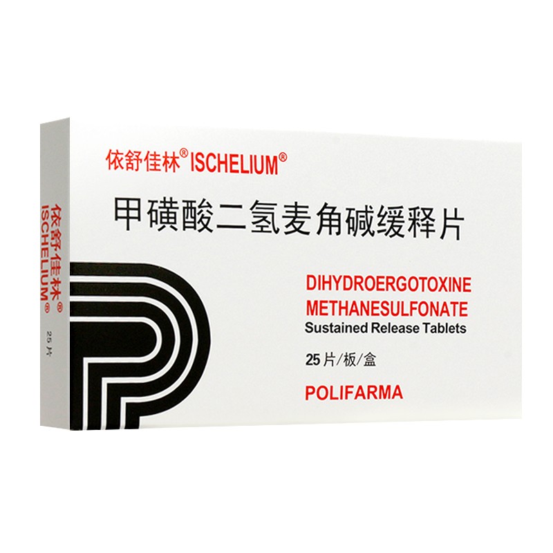 依舒佳林甲磺酸二氢麦角碱缓释片25mg25片1盒装早晚各一片饭后服0