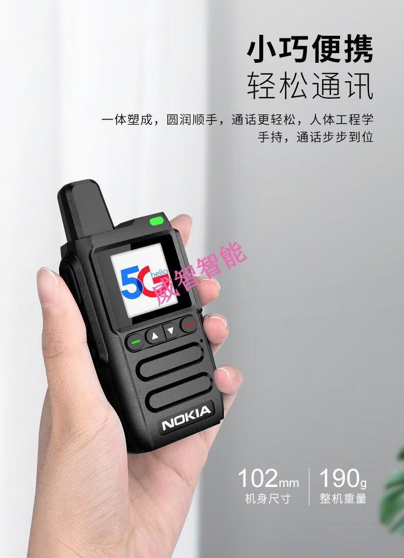 诺基亚全国对讲机公网5000公里插卡迷你对讲手持机户外民用大功率栀司
