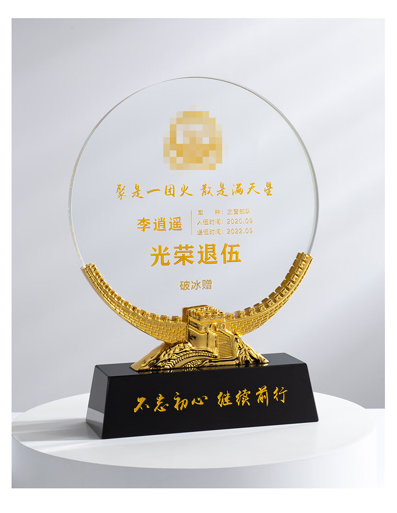 退伍军人纪念品定制送战友班长八一礼品创意摆件老兵聚会退役留念 红