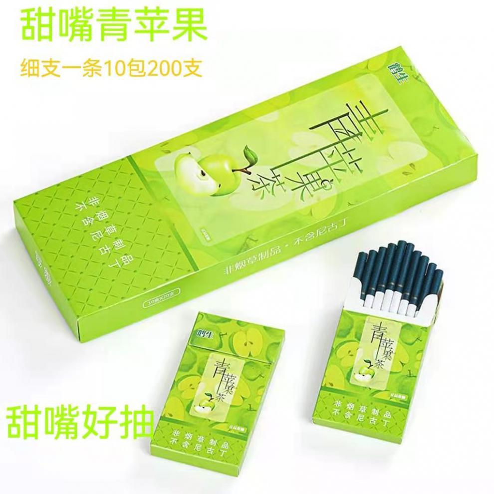【京选新品】甜甜蜜蜜新款【红苹果】烟甜嘴水果味烟男女通用品一条