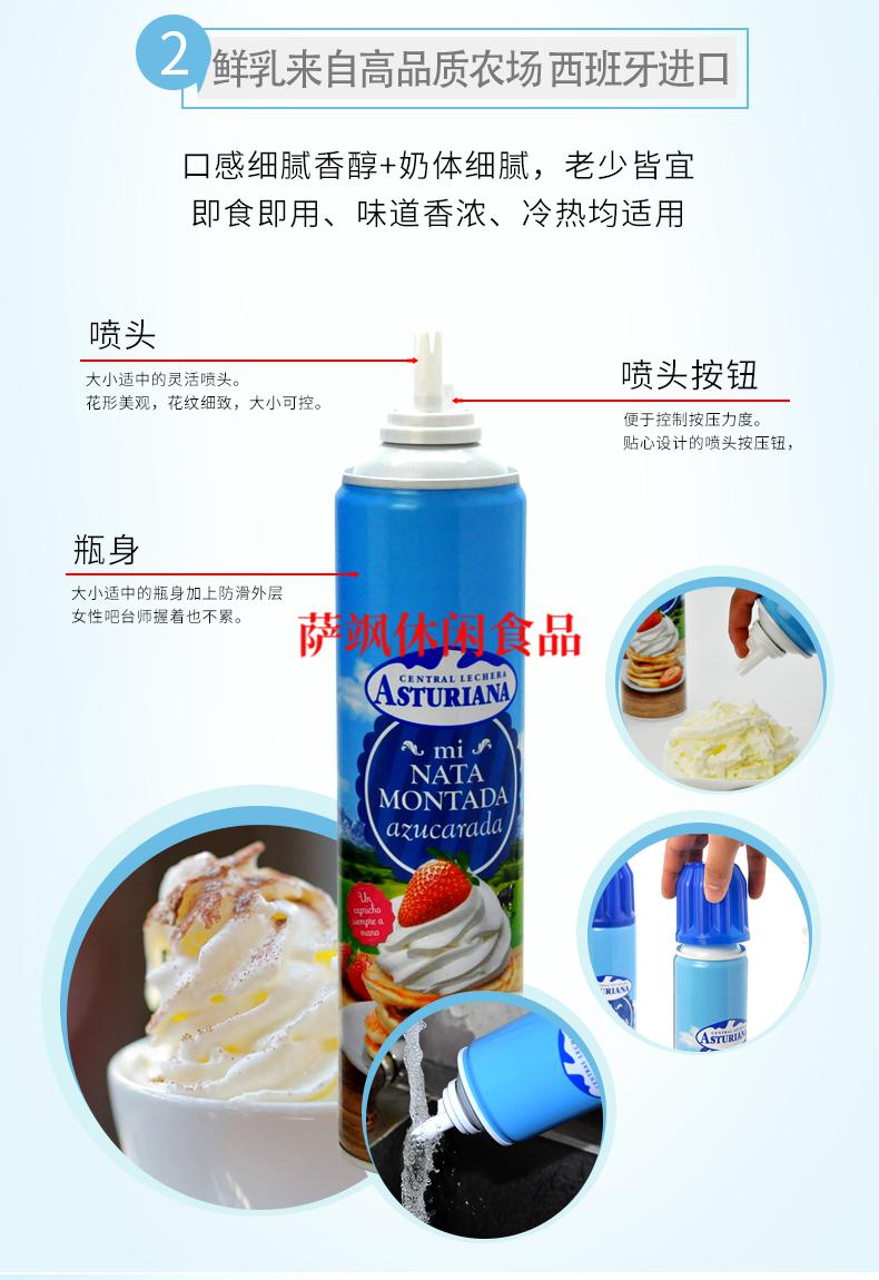 常春喷射奶油500g即食免打发喷罐动物性淡奶油蛋糕裱花烘焙商用白色