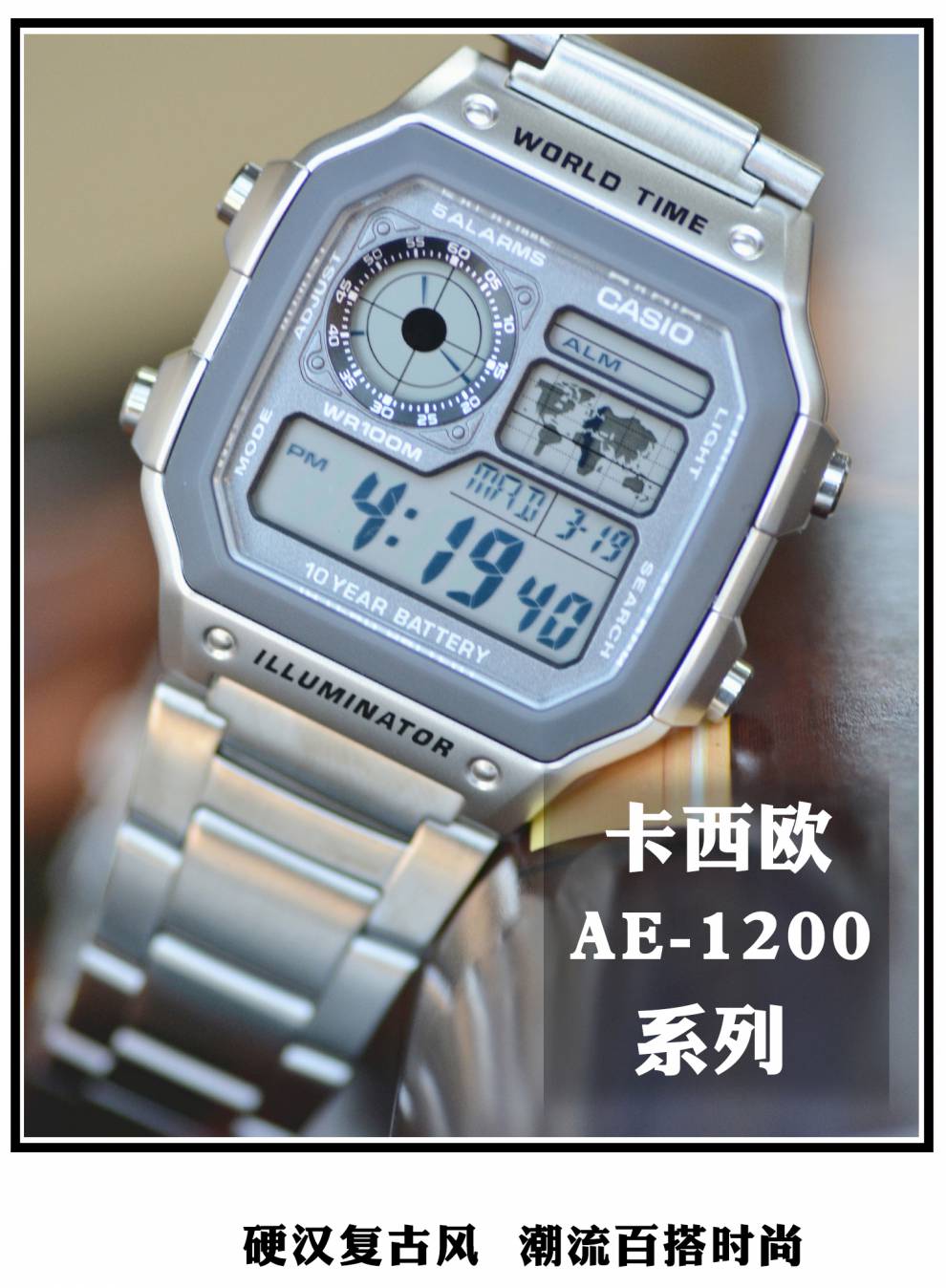 卡西欧(casio)ins复古多功能不锈钢表带运动电子男表ae-1200whd-7a ae