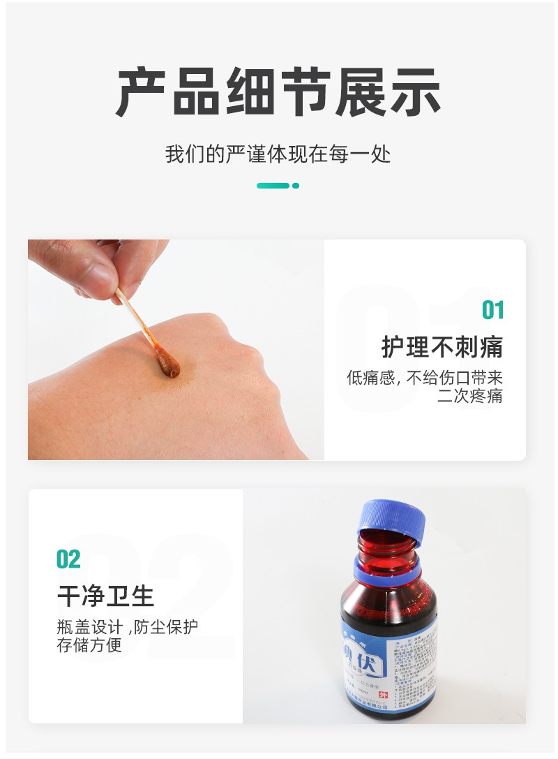 碘伏消毒液喷雾医用典伏碘酒碘酊私处小瓶装鹤叔涂脸痘痘 100ml碘伏液