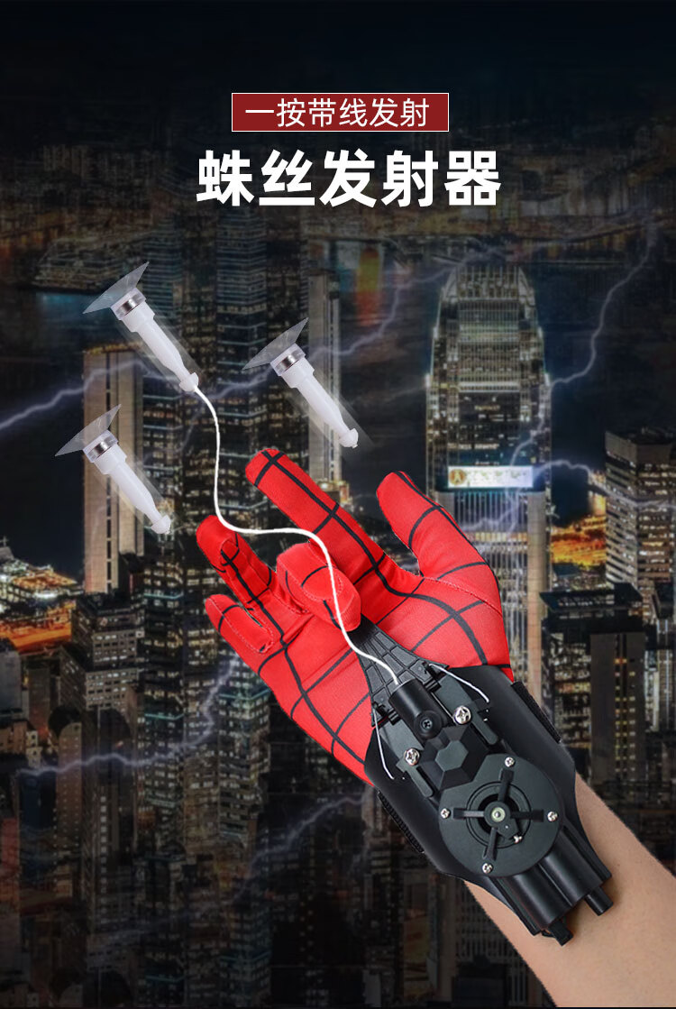 蛛丝发射器黑科技可收线 蜘蛛侠蛛网蛛丝吐丝发射器喷丝喷射器儿童黑