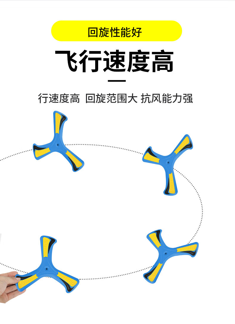 儿童户外室内十字大三叶软安全回旋镖飞来飞去回力镖互动玩具 3003