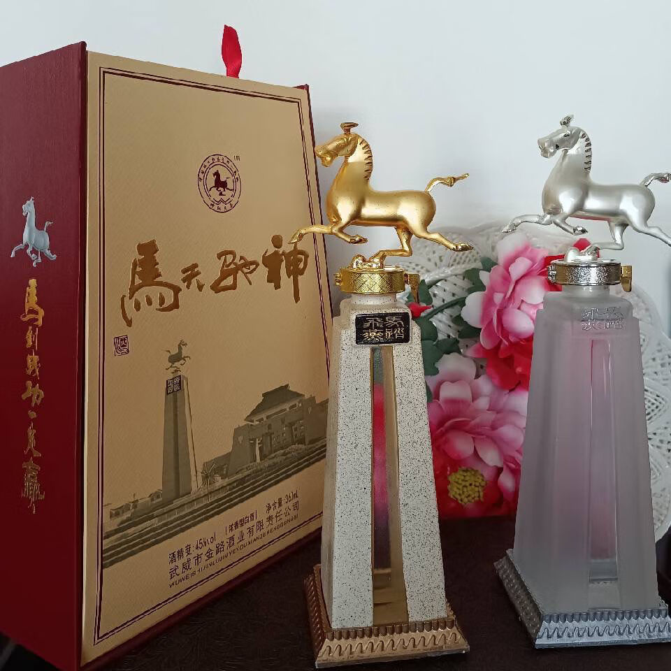 甘肃博物馆马踏飞燕白酒360ml瓶礼盒装银马礼盒装一瓶礼盒装