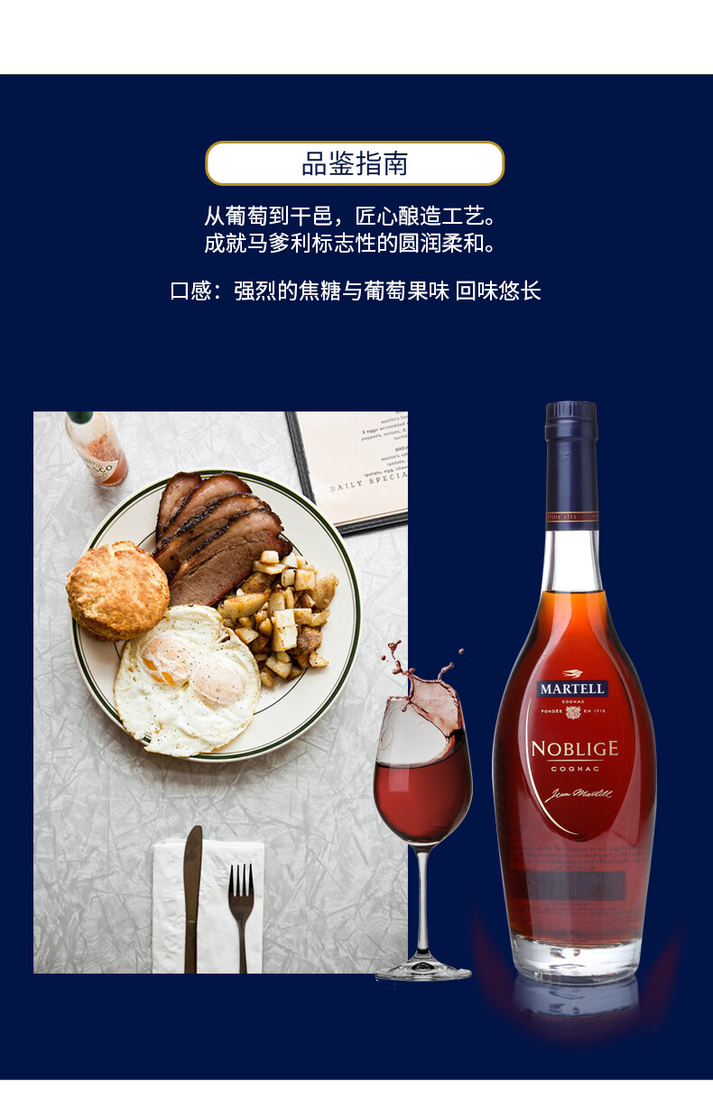宓蝶 名仕700 法国名仕martell洋酒名士干邑白兰地 700ml/1l规格可选