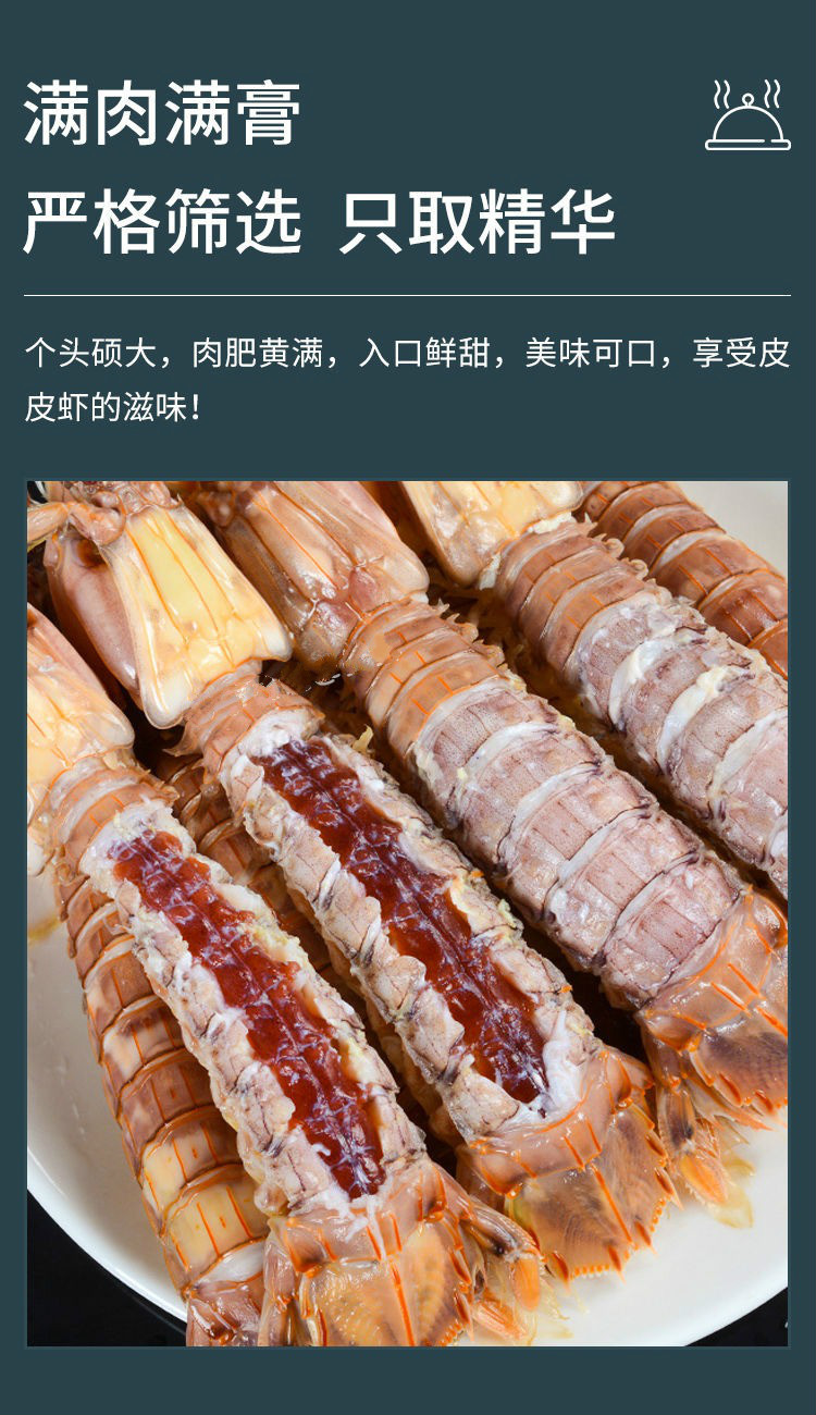 皮皮虾婆婆全母带膏带黄海捕鲜活熟冻超大虾爬虾姑濑尿虾 罗莫利得