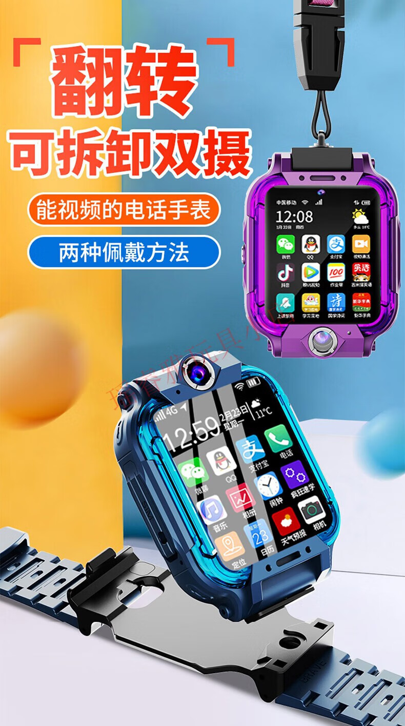 小天才z8小学生儿童电话手表z6az74g智能ai视频wifi防水初高中学生男