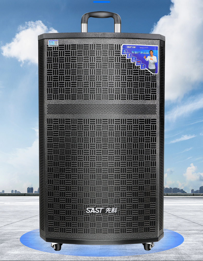 先科sast户外广场舞音响移动拉杆k歌蓝牙音箱家用便携式音响卡拉ok