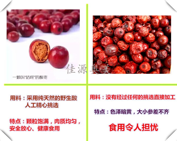 山西特产野生酸枣面1500g高纯度酸枣粉含野酸枣仁【图片 价格 品牌