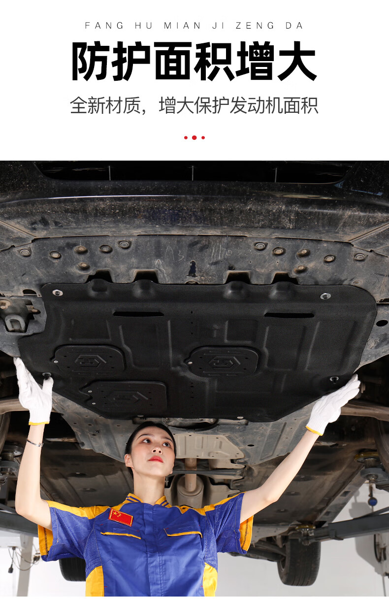 发动机下护板原厂车身底盘护板装甲2021 21款crv混动专用塑钢(非金属)