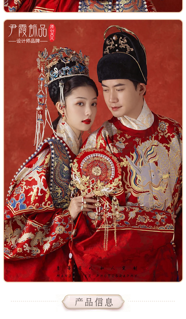 凤冠头饰新娘明制汉服婚嫁诰命发冠中式婚礼结婚饰品皇后大婚 耳夹款