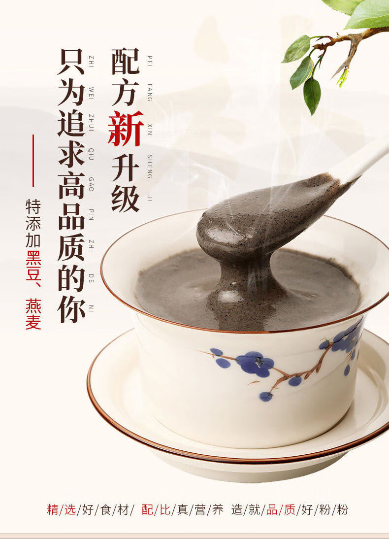 南京同仁堂黑芝麻糊黑芝麻核桃桑葚粉500g/罐营养粥养发 500g【图片
