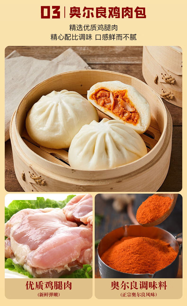 早餐酱肉包80g大个鲜肉包子奥尔良鸡肉包雪菜包冷冻食品面食酱肉包