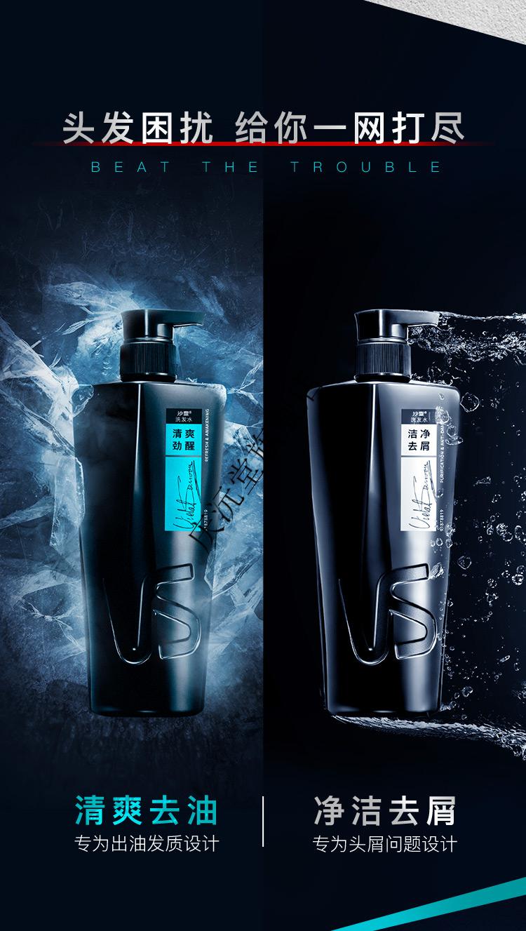 品质保证沙宣型小黑瓶清爽劲醒洗发水460g清爽去油蓬松发丝洗发露洗发
