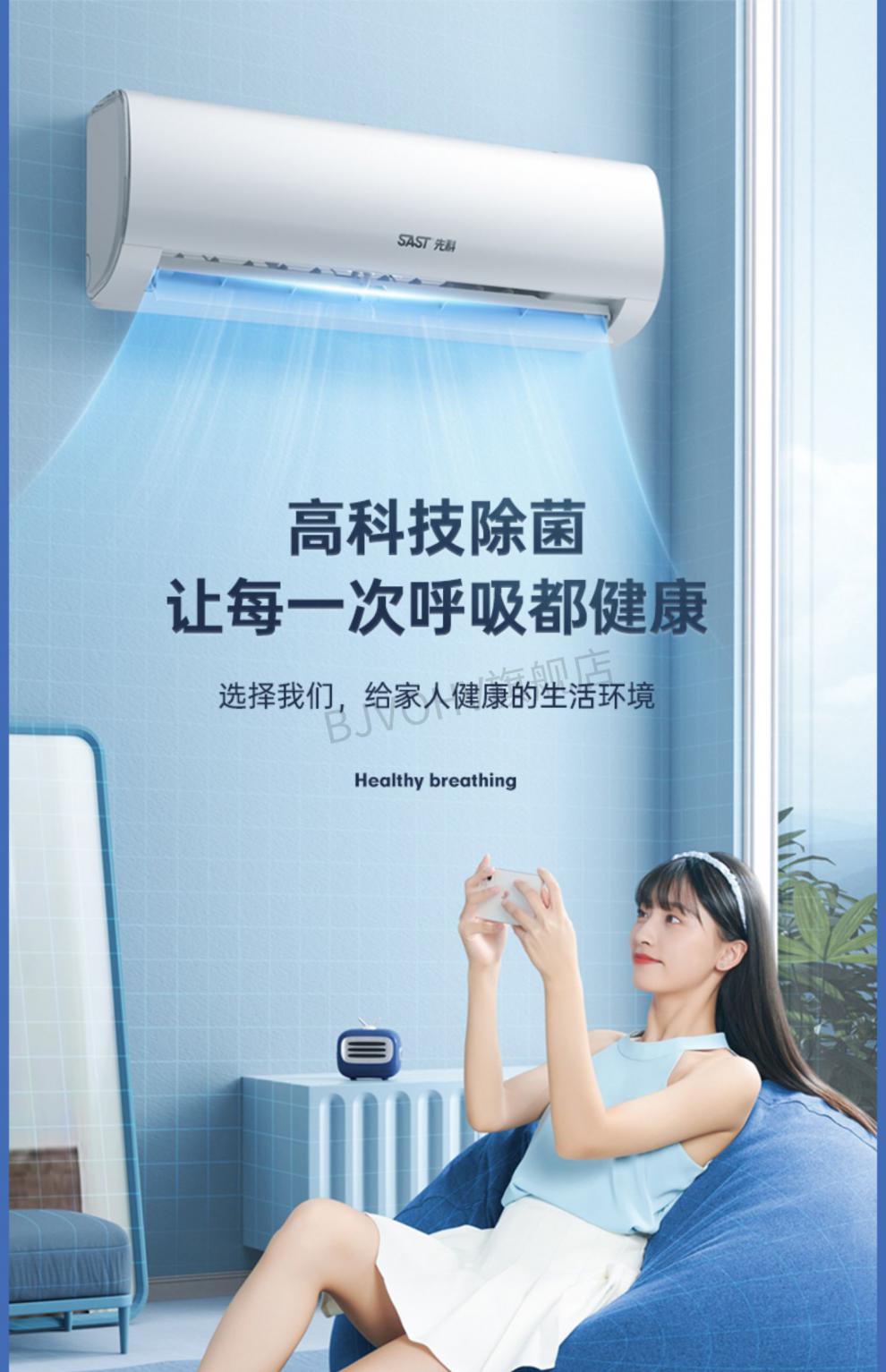 sast先科空调挂机冷暖两用家用1.