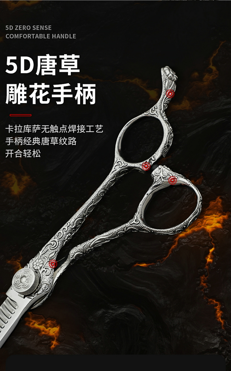 唐草理发剪刀世纪鸟发廊专用美发剪刀平剪牙剪套装无痕打薄唐草理发剪