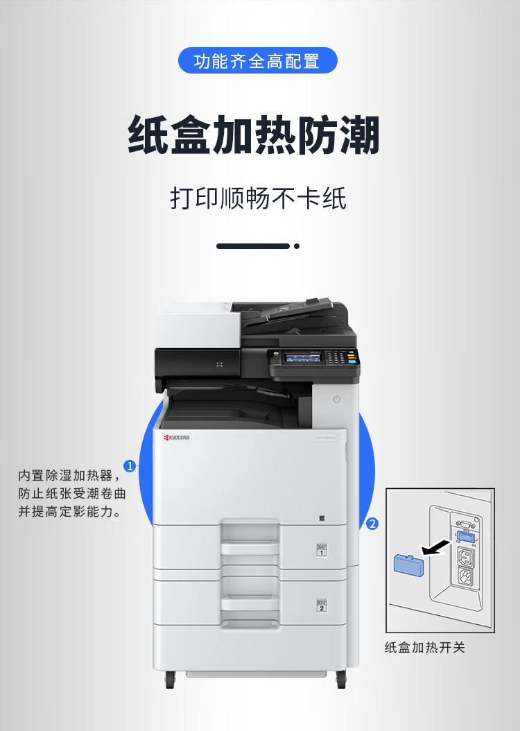 京瓷ecosysm8124cidn复印机a3彩色激光打印机复合机大型商用办公扫描