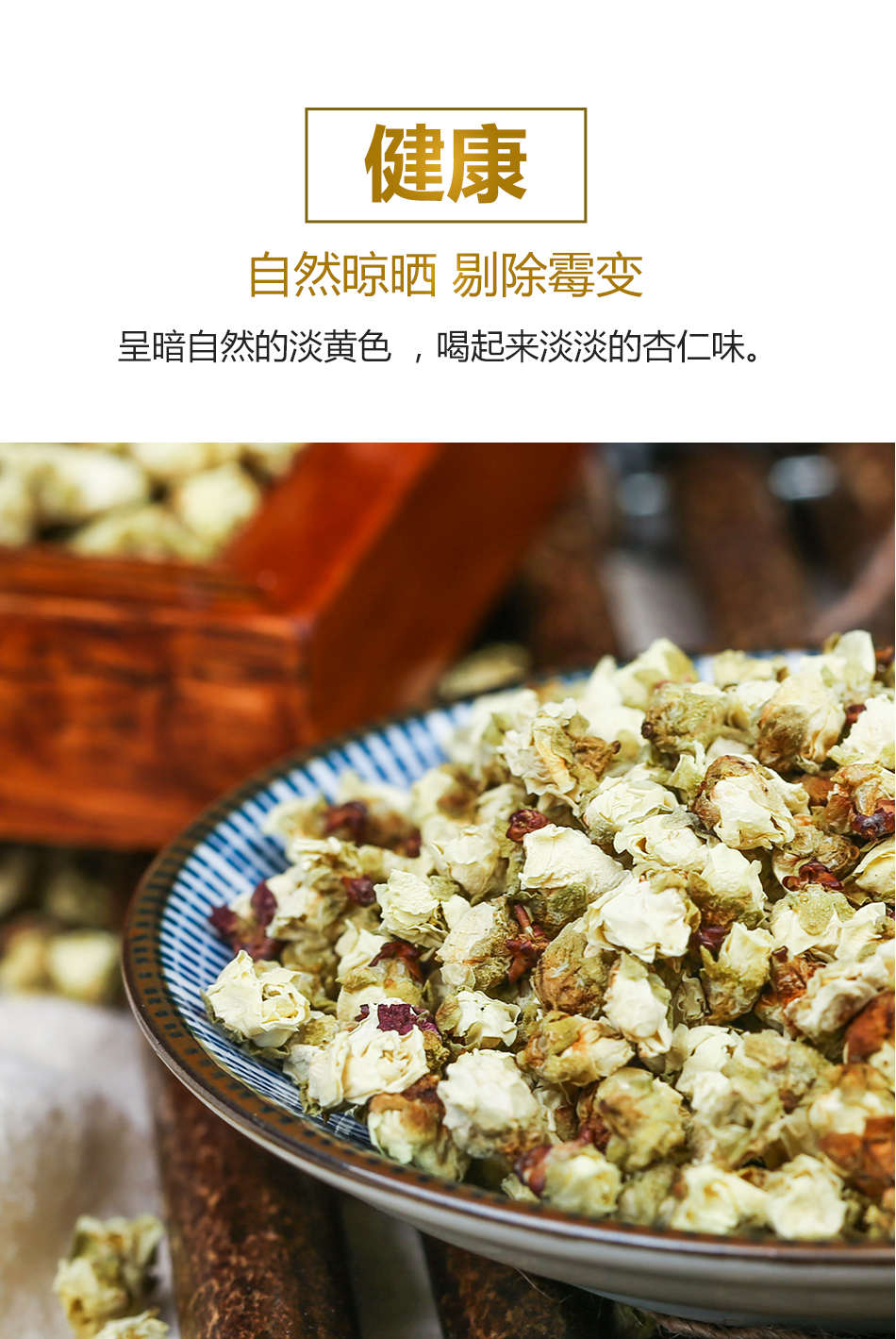 同仁堂玫瑰花与白梅花茶 梅花干花同仁堂红梅花腊梅花茶白梅花苗玫瑰