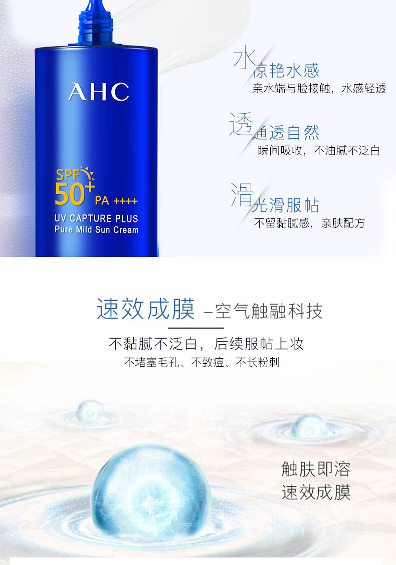 韩国防晒霜小蓝瓶面部防晒乳女学生清爽不油腻spf50隔离防水防汗控油