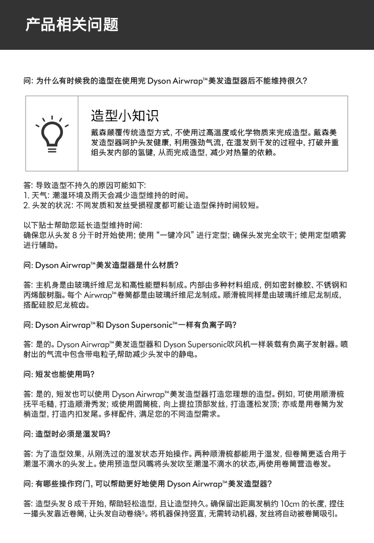戴森dyson美发造型器airwrapcomplete空气卷发棒防飞翘干发多功能合一