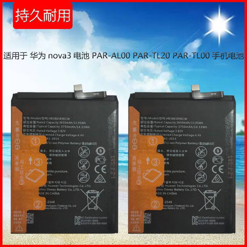 适用 华为nova3电池par-al00 tl00 tl20 hb386589ecw手机原装电池