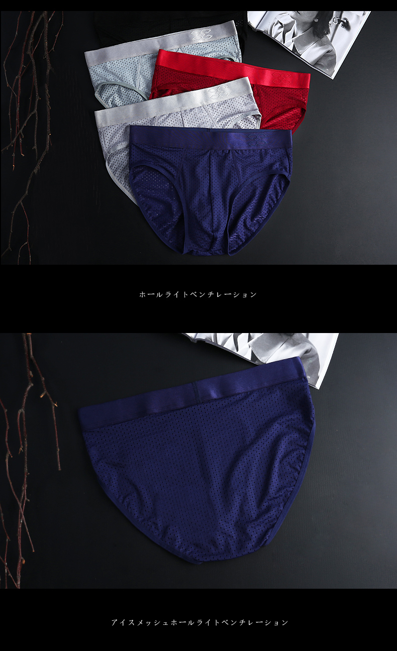 冰丝网眼男士内裤透明三角裤 男裤冰丝透气 裤头青年男生士网孔 春夏