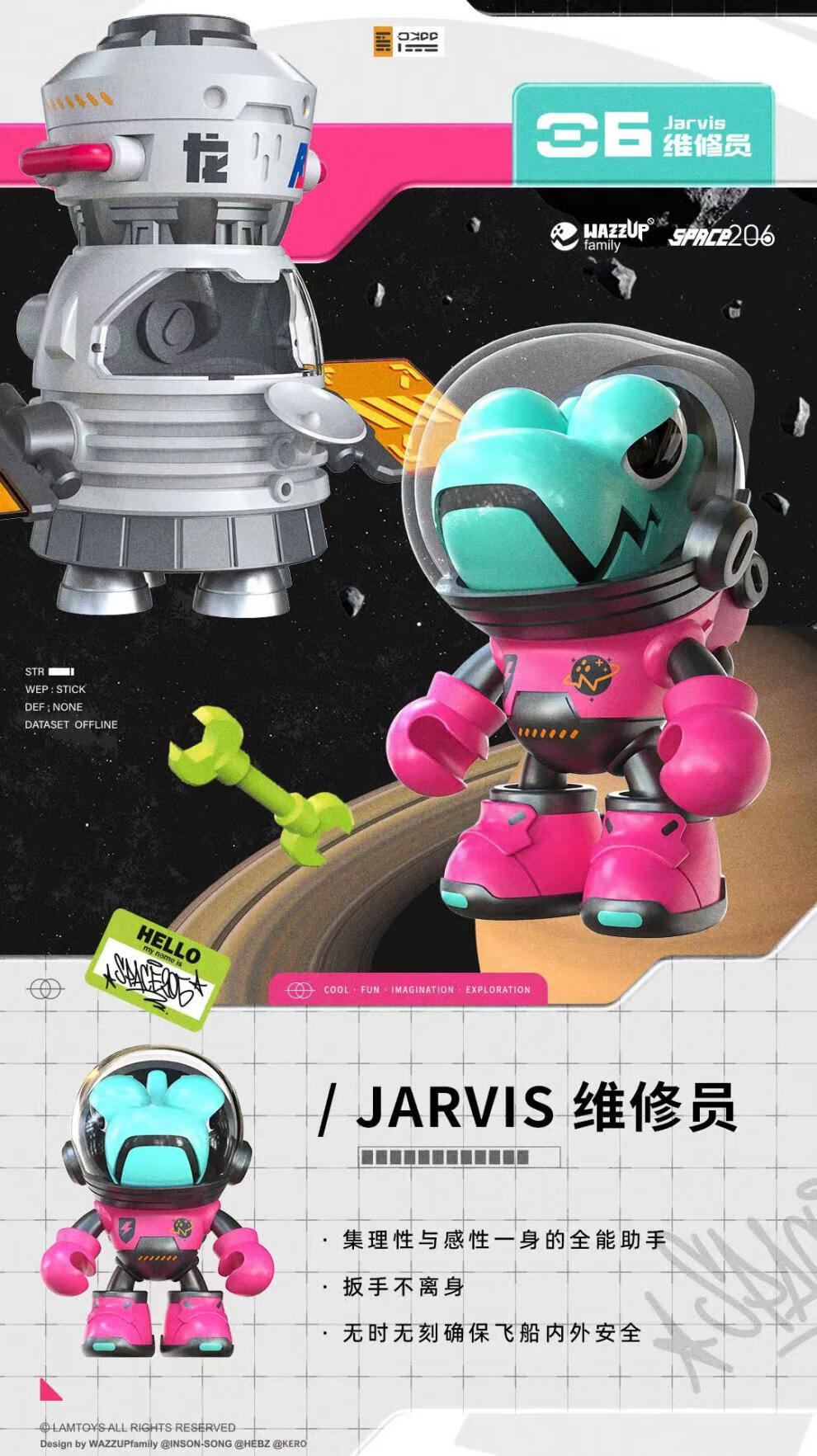 泡泡·玛特pop·mart 变色龙盲盒同款 第八代废土星球机械朋克潮玩