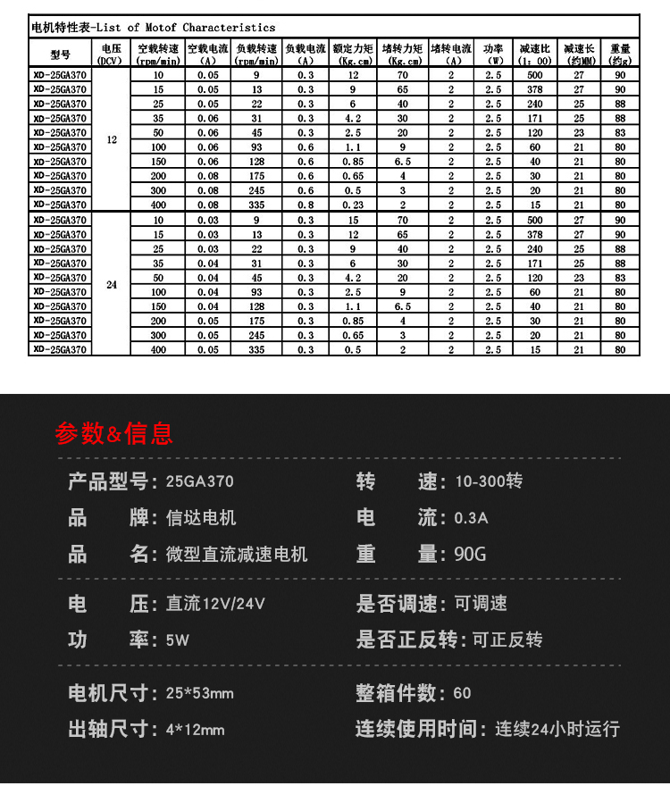 12v24v微型直流减速电机5w慢速正反转齿轮小马达25低速调速电动机
