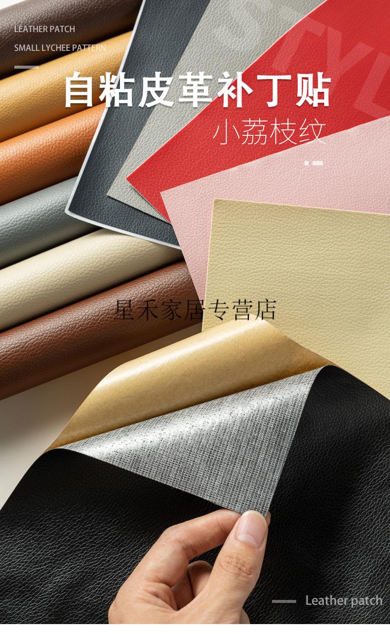 皮革补丁贴椅子自粘仿真修补床沙发贴纸汽车内饰背胶面料 灰色 【50*