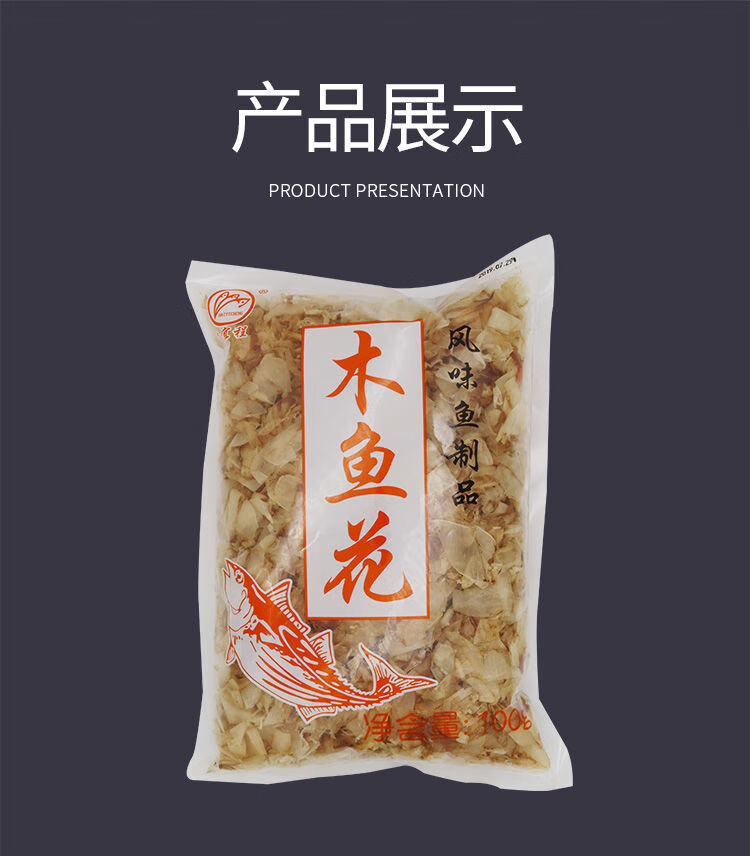海宜程木鱼花100g家庭装寿司食材章鱼小丸子材料鲣鱼片100g