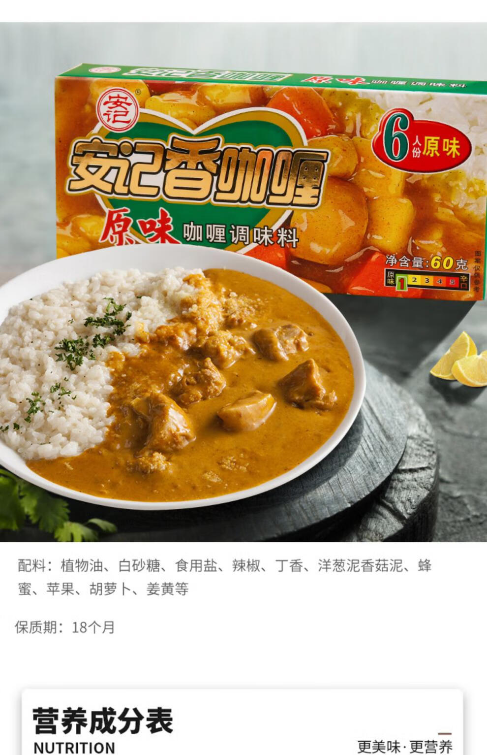 安记香咖喱泰国风味马来西亚微辣咖喱饭咖喱酱咖喱蟹咖喱虾60g 泰国