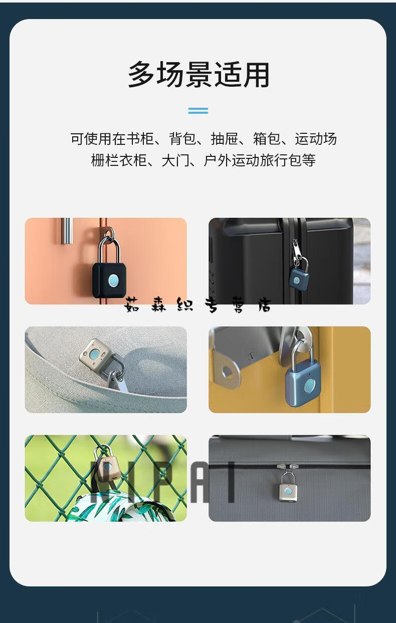 移动指纹挂锁