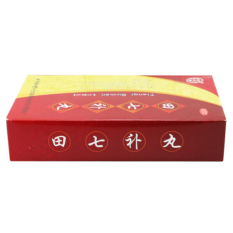 同仁堂田七补丸9g10丸