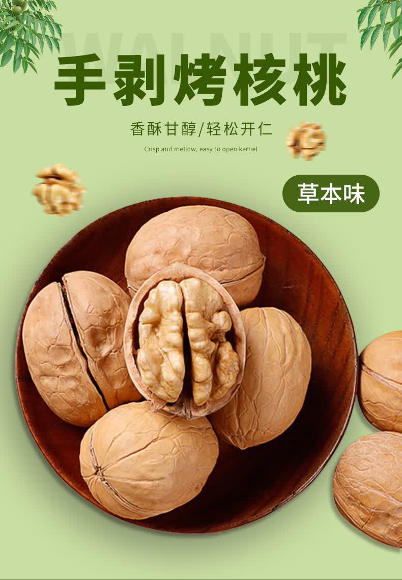 思宏手剥核桃 思宏手剥核桃薄皮 手捻185纸皮薄壳烤核桃草本味休闲