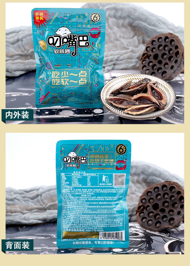 和畅叼嘴巴槟榔软槟榔 六元迷你装 散装批发湖南特产保证 原装20元装