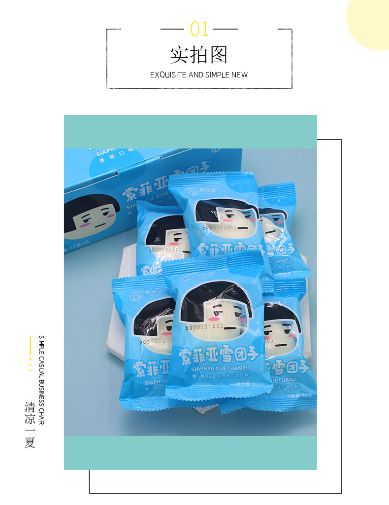 索菲亚雪团子糯米糍雪糯糍冰淇淋雪糕冰糕香草味甜品新品60个雪团子