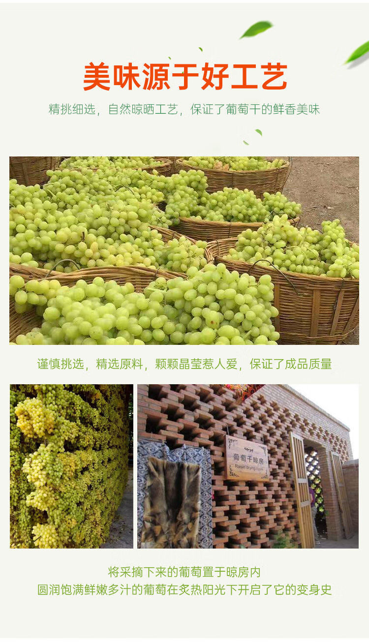 75700-新疆葡萄干无核白葡萄干大颗粒无核葡萄干零食蜜饯干果葡萄干批发 特级大颗粒500g-详情图